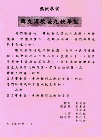 中正中學歷史照片