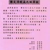 中正中學歷史照片