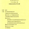 中正中學歷史照片