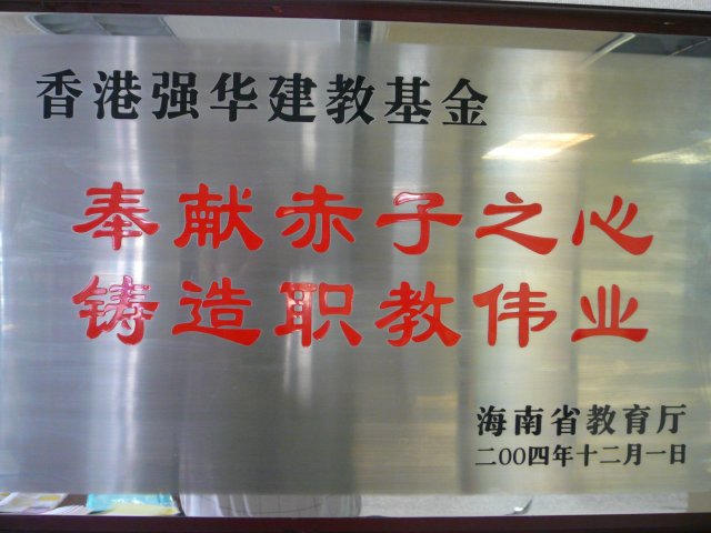 中正中學歷史照片
