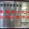 中正中學歷史照片