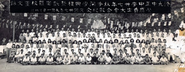 中正中學歷史照片