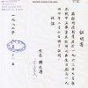 中正中學歷史照片