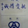 中正中學歷史照片