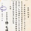 中正中學歷史照片