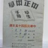 中正中學歷史照片