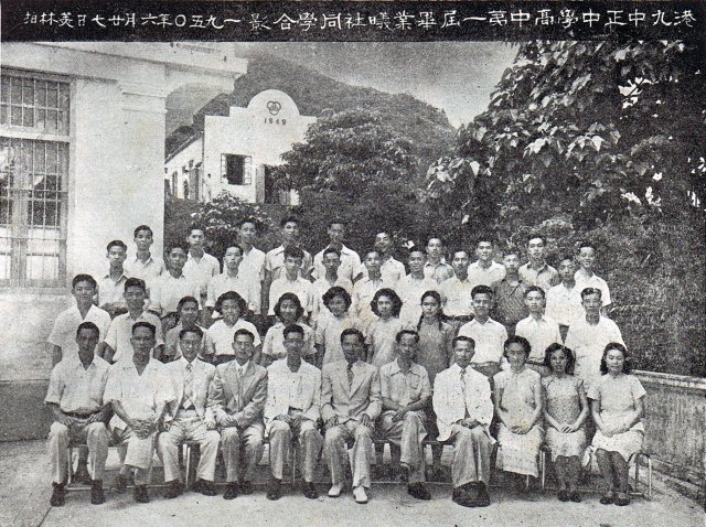 中正中學歷史照片