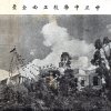 中正中學歷史照片