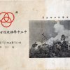 中正中學歷史照片