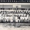 中正中學歷史照片