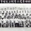 中正中學歷史照片