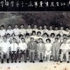 中正中學歷史照片
