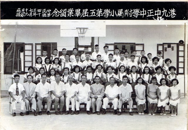 中正中學歷史照片