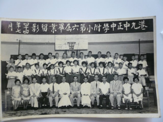 中正中學歷史照片