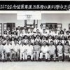 中正中學歷史照片