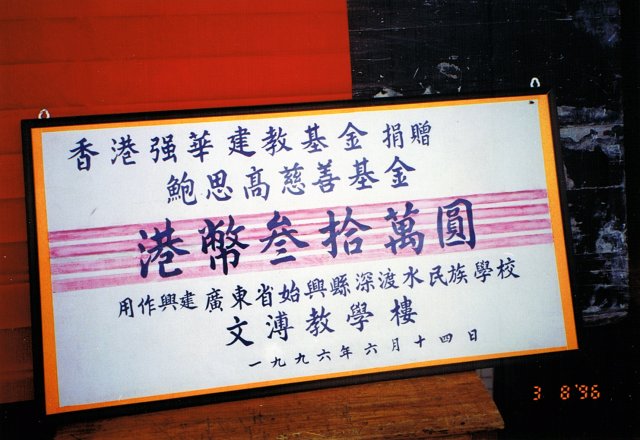 中正中學歷史照片