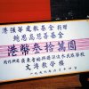 中正中學歷史照片
