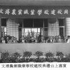 中正中學歷史照片