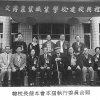 中正中學歷史照片