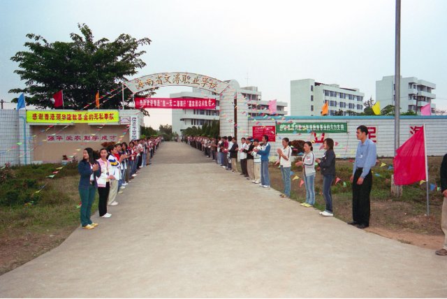 中正中學歷史照片