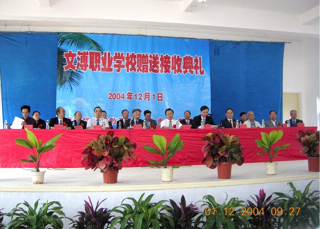中正中學歷史照片