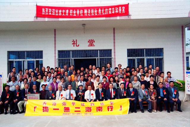 中正中學歷史照片