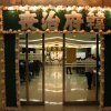 敬悼校長
