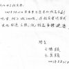中正中學歷史照片