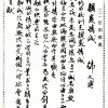 中正中學歷史照片