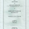 中正中學歷史照片