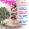 2019.09.01河源助學
